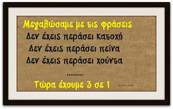 Σιχάθηκα να βλέπω εξουσιομανή κουτσαβάκια, εξαθλιωτές ολόκληρου λαού