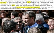 Δεν ήταν λεκτικό λάθος. Ήταν όλα επίτηδες και συνειδητά