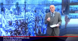 Κατηγορίες κατά Μητσοτάκη για συγκάλυψη βουλευτή που «έκλεβε το κράτος με μετοχές σε τηλεοπτικό σταθμό» μέσω της κόρης του