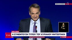 Μονόλογος σε επανάληψη η συνέντευξη του πρωθυπουργού στη ΔΕΘ