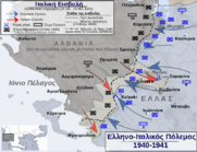 Ελληνοϊταλικός Πόλεμος του 1940-41