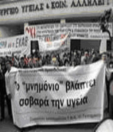 Παναιγιάλεια Εκδήλωση για την Υγεία  