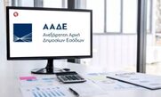 Η Εφορία θα σας συμπληρώνει… τις δηλώσεις εισοδήματος
