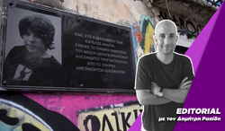 Τιμώντας τη μνήμη του Αλέξανδρου Γρηγορόπουλου