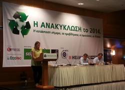 Συνέδριο: Η ΑΝΑΚΥΚΛΩΣΗ ΤΟ 2014 – Ecotec
