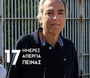 Δ. Κουφοντίνας: Κίνδυνος για μη αναστρέψιμες βλάβες!