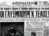 Σάββατο 8 Δεκεμβρίου 2018