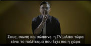 Κοίτα ποιοι μιλούν για υποκουλτούρα και λαϊκισμό!