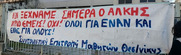 Ποιος όμως είναι ο ηθικός αυτουργός της δολοφονίας του Αλκη;