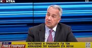 Ξεκάθαρο άδειασμα Βορίδη σε Θεοδωρικάκο και Νικολάου για τις εκπομπές Κασιδιάρη από τη φυλακή (video)