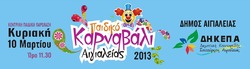 «Παιδικό Καρναβάλι Αιγιαλείας 2013»