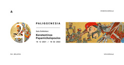 Ατομική έκθεση του Κωνσταντίνου Παπαμιχαλόπουλου με τίτλο «Παλιγγενεσία» στο''Tatiana Dimou | Artists''