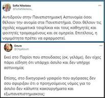 Απολαυστικό "διαδικτυακό χαστούκι" στην κ. Νικολάου
