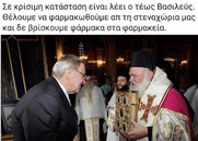 Περί Κοκού