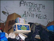 Θλιβερές "μεταμορφώσεις"