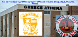 Η Ελλάδα, γιά πρώτη φορά, θα τιμήσει την...πόλη ''Ελλάδα'' (Greece) στην Πολιτεία (State) Νέας Υόρκης, ΗΠΑ