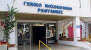 Κραυγή αγωνίας από διευθυντές του νοσοκομείου Ρεθύμνου