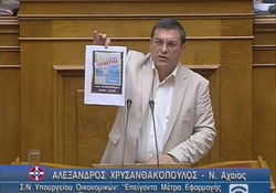 «Ο φόβος του λαού και του ΛΑ.Ο.Σ.»!