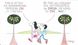 Επίκαιρο σκίτσο του ΚΥΡ