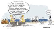 Πιο ελληνικό δεν γίνεται...