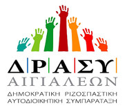 Ξεκινά η επιδρομή στα αδρανή! Πράσινο φως από την ΕΥΠΕ για την απόληψη αδρανών από την Αιγιάλεια 