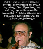 Παίζοντας τον παπά.