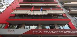 ΣΥΡΙΖΑ-ΠΣ / Όλοι οι υποψήφιοι για το ευρωψηφοδέλτιο - Δείτε τα βιογραφικά τους