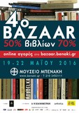 Μουσείο Μπενάκη :τέταρτο BAZAAR βιβλίων, στο Κτήριο της οδού Πειραιώς, από την Πέμπτη 19 μέχρι και την Κυριακή 22 Μαΐου 2016