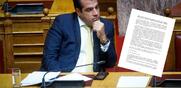 Θάνος Πλεύρης / Αποκάλυψη - Με νομοσχέδιο κουκουλώνει το μεγάλο σκάνδαλο στο ΙΦΕΤ