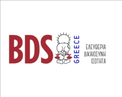 Εκδήλωση BDS Greece: «Παρακολουθήσεις, Καταστολή και Συλλογική Τιμωρία»