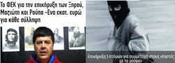 Ενας Παππάς που μας προκαλεί ιστορικές αναδρομές
