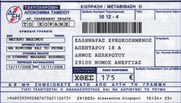 Μειωμένο νυχτερινό ρεύμα