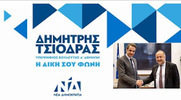 Τον υποψήφιο βουλευτή της Ν.Δ., Δημήτρη Τσιόδρα φωτογράφιζε άρθρο της "ΕφΣυν" ότι ζήτησε εκλογική βοήθεια από τον παιδοβιαστή Η. Μίχο