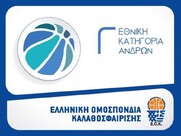 ΑΟ Ακράτα -Γ΄ Εθνική ΜΠΑΣΚΕΤ   1ος  όμιλος  Νότου