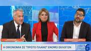 Έντονη αντιπαράθεση Βορίδη και Ηλιόπουλου για πλειστηριασμούς - Αποχώρησε από το στούντιο ο υπ. Εσωτερικών