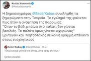 Περί αστικής Δημοκρατίας.