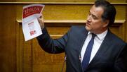 Ποιος θα πάει φυλακή Άδωνη;
