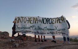 Πράσινο φως από Πρωτοδικείο σε Μπακογιάννη και PRODEA για την καταστροφή του Στρέφη