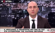 Ο εθνικός ρουφιάνος καρφώνει Γεραπετρίτη (Βίντεο)