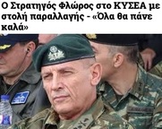 Τα πάντα πάνε κατά διαόλου.κι αυτοί μας δουλεύουν ψιλό γαζί.