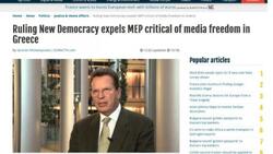 Εκτενή αναφορά από Euractiv για διαγραφή Κύρτσου και διώξεις δημοσιογράφωνστην Ελλάδα