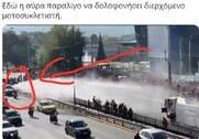 Η ένστολη αλητεία του Θεοδωρικάκου σε δράση