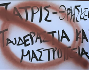 Λοιπόν, ήρθε μία εισαγγελέας