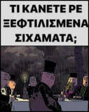 Ποιος κυβερνούσε το 2007;