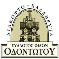 Εκλογές  του Συλλογου Φίλων Οδοντωτού
