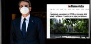 Καύσωνας / Πρωτοφανές φιάσκο – Η κυβέρνηση δέχεται πυρά μέχρι και από φιλικά ΜΜΕ