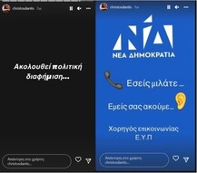 Ξαναχτύπησε ο εμπνευστής του "εθνικού" μας συνθήματος.