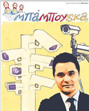 Ο εσωτερικός εχθρός