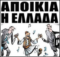 Αποικία υπό εξαφάνιση