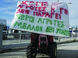 Κοινή Αγροτική Πολιτική χωρίς αγρότες